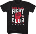 This Is Your Life And It's Ending Fight Club T-Shirt product image 1