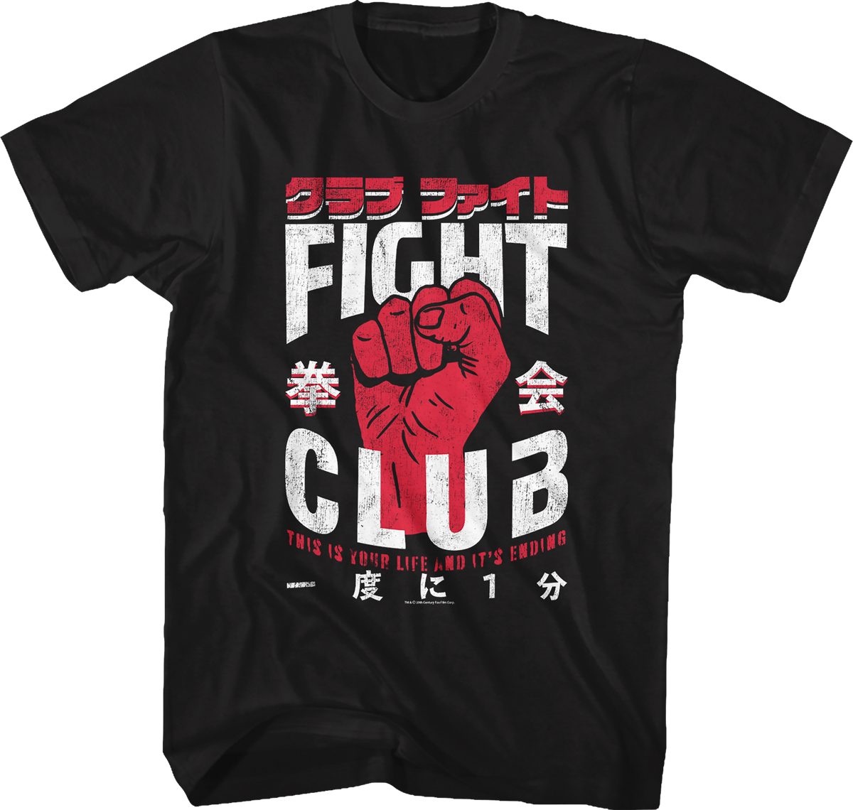 This Is Your Life And It's Ending Fight Club T-Shirt product image 1